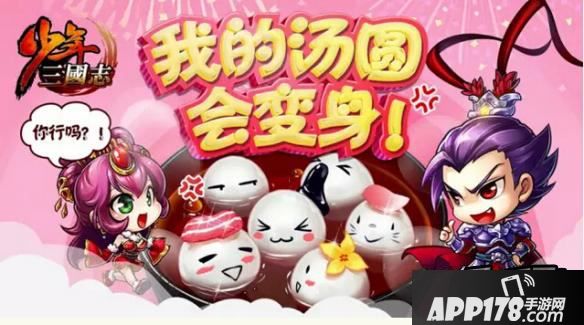 少年三国志海报