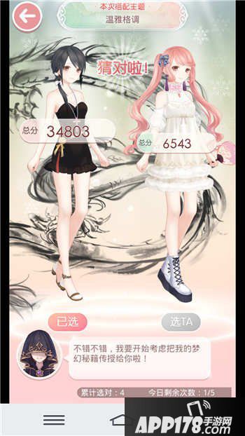 奇迹暖暖温雅格调