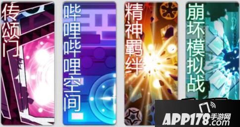 崩坏学园2崩坏模拟战新模式解说