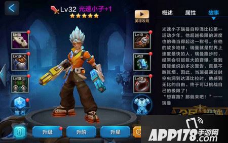 全民超神光速小子装备分享 最灵活AD出装思路