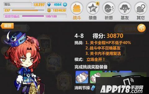 崩坏学园2游戏截图