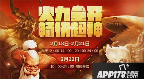 全民超神元宵节半周年庆活动