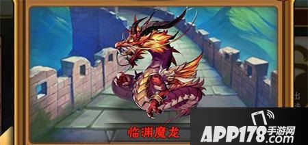 少年三国志临渊魔龙怎么样