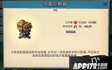 海岛奇兵火箭发射器无伤3秒进阶分析攻略