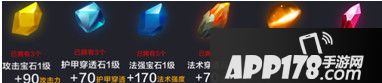 宝石搭配
