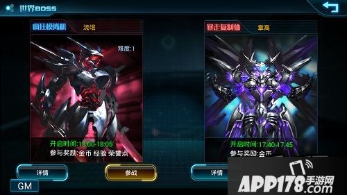 《星战风暴》中的世界BOSS共分为两种