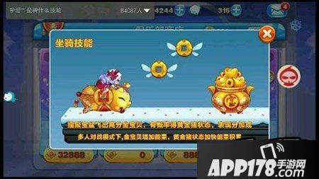 天天酷跑金猪兜兜