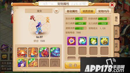 梦幻西游手游炼妖宠物合成技巧