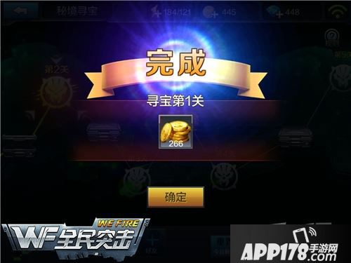 全民突击游戏截图