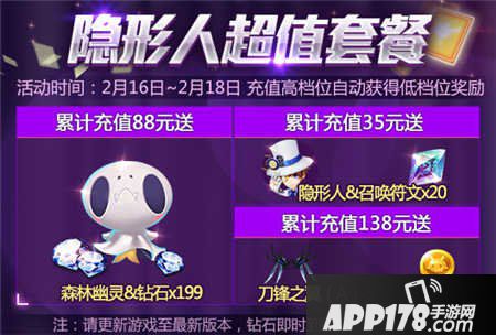 天天风之旅情人节活动