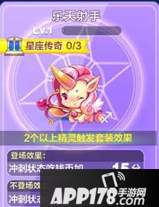 天天酷跑乐天射手