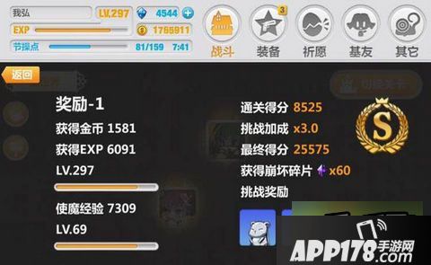 崩坏学园2游戏截图