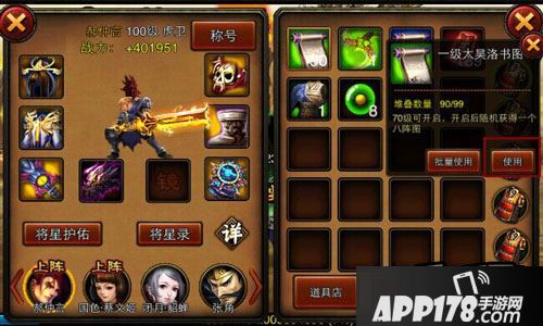 后续武将作战就全听主公指挥。由此，八阵图阵法初成。