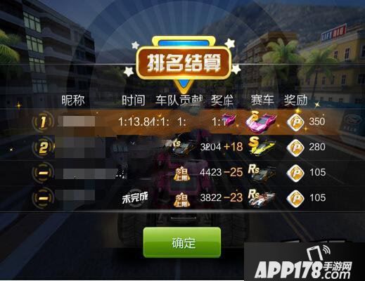 天天飞车游戏截图