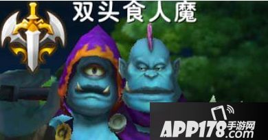 我叫MT2双头食人魔