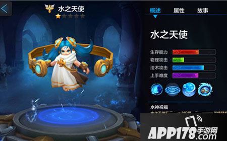 全民超神水之天使技能点评