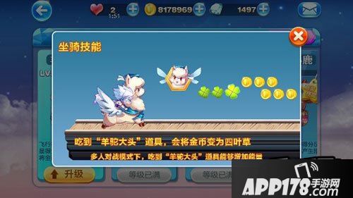 天天酷跑羊小妃妃