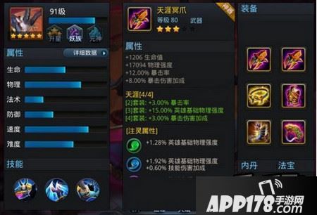 乱斗西游2装备混搭才是王道