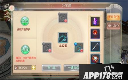 完美世界3D分宝崖怎么打