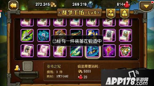 刀塔传奇游戏截图