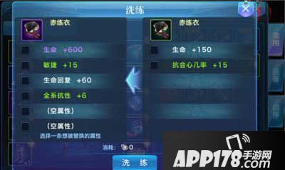 剑侠移动版装备强化系统