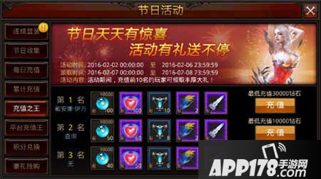 全民奇迹春节活动