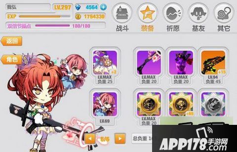 崩坏学园2游戏截图