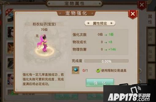 在问道手游中，当我们得到了宠物的时候