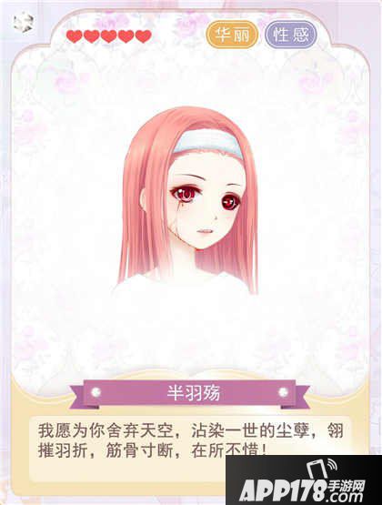 奇迹暖暖玩家原创嫣如血套装