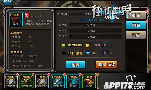 量体裁衣，专属装备附魔