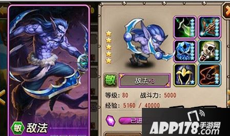 敌法