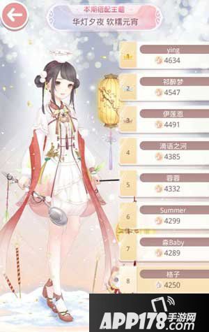 奇迹暖暖华灯夕夜软糯元宵