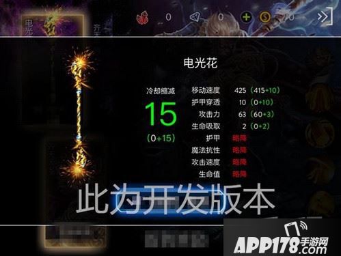 自由之战电光花