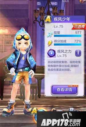 天天酷跑3D疾风少年