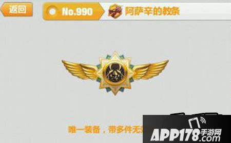 阿萨辛的教条六星属性：