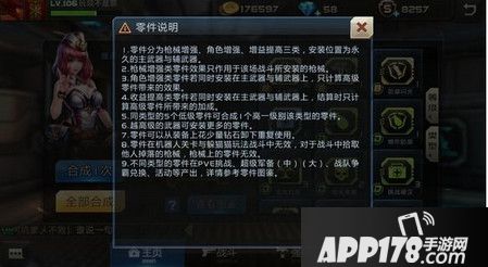 全民枪战有关于零件系统的小问题一览