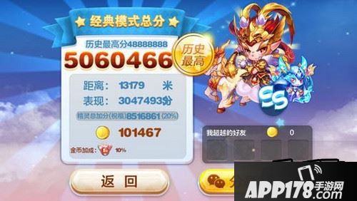 天天酷跑游戏截图