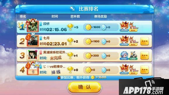 天天酷跑游戏截图