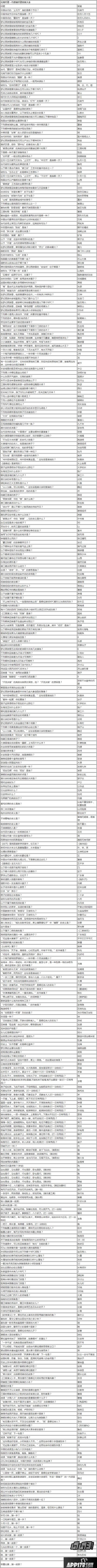 猜灯谜答案