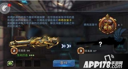 全民枪战零件系统攻略 零件怎么获取