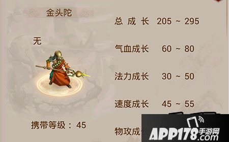 问道手游金头陀怎么获得？