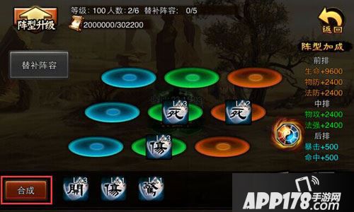 阵法的实力也就提升一个等阶