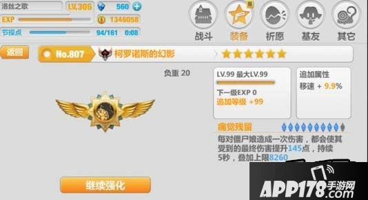 崩坏学园2幻影