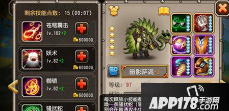 ?刀塔传奇觉醒暗影萨满