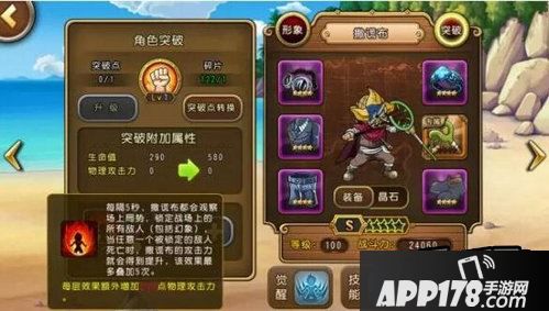 航海王启航游戏截图