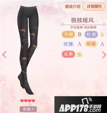 奇迹暖暖鸿运春桃套装属性