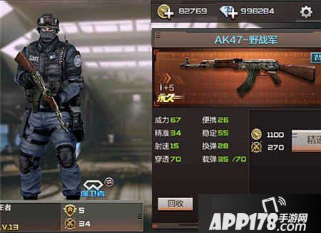 CF手游AK47野战军使用技巧