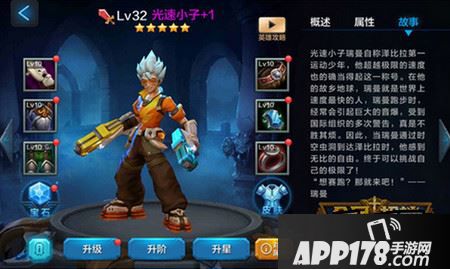 全民超神光速小子怎么样 光速小子同类AD对比分析