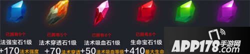 全民超神月琴仙貂蝉宝石搭配攻略