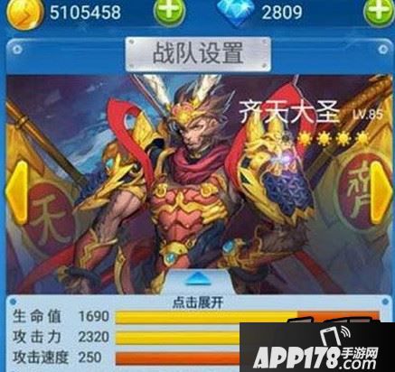 齐天大圣